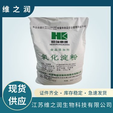 氧化淀粉