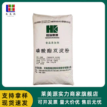 木薯磷酸酯双淀粉食品级增稠剂 肉制品豆制品凝固剂 磷酸酯双淀粉