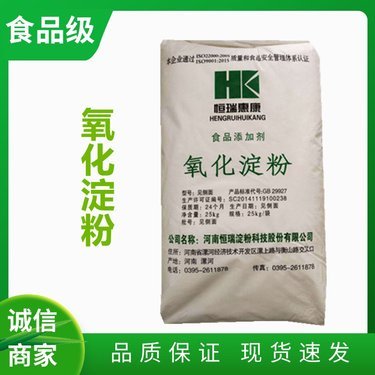 氧化淀粉