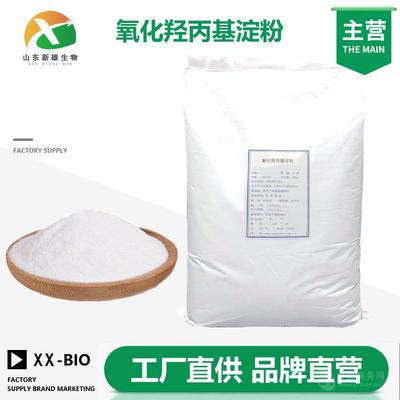 氧化羟丙基淀粉厂家