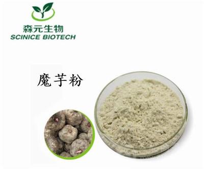 天然魔芋粉 膳食纤维 清肠道 魔芋生粉 厂家现货供应批发价格@西安-