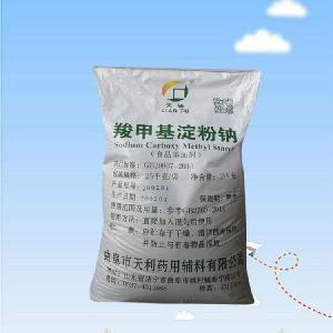 食品级 医药级 羧甲基淀粉钠 厂家供应 食品增稠剂