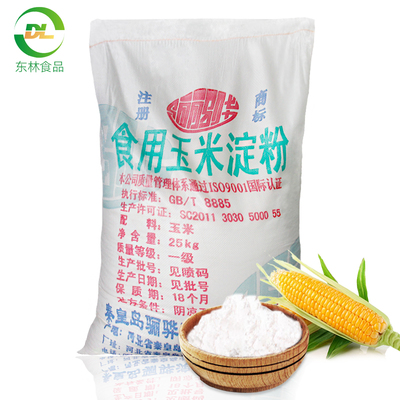 骊骅玉米淀粉