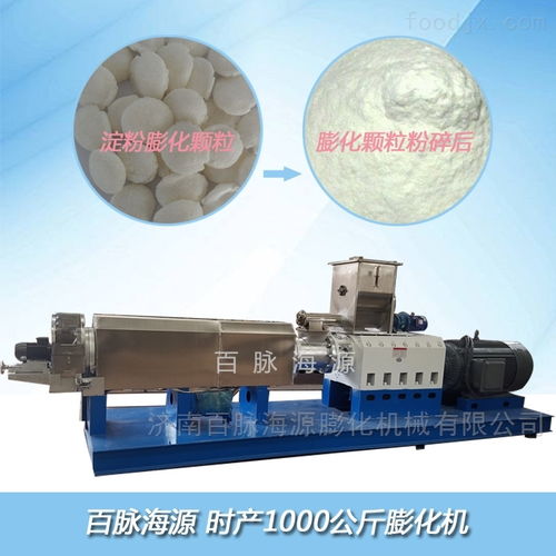 预糊化淀粉生产线产品介绍